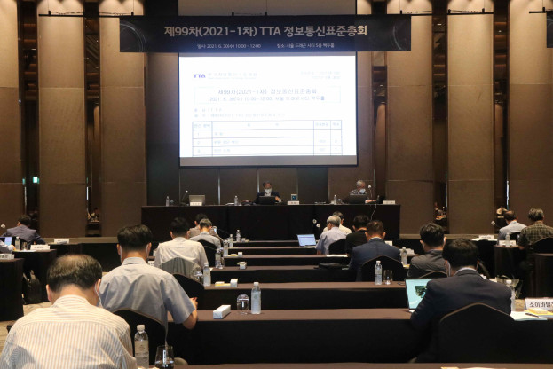 TTA는 지난달 30일 제99차 정보통신표준총회를 개최했다. [사진=TTA]