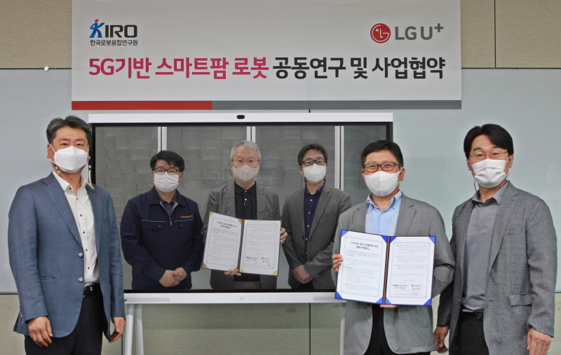 LG유플러스는 한국로봇융합연구원과 5G 네트워크를 활용한 스마트팜 로봇 공동연구를 위한 업무협약을 체결했다고 26일 밝혔다. [사진=LG유플러스]