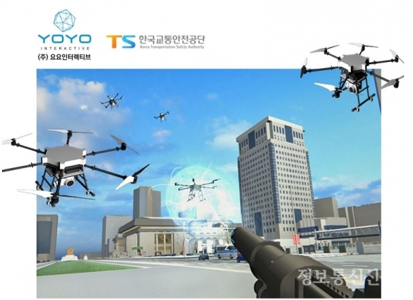 요요인터렉티브가 한국교통안전공단과 함께 개발하게 될 '공공분야 드론 임무특화용 VR 컨텐츠 및 시뮬레이터' 개념도. [자료=요요인터렉티브]