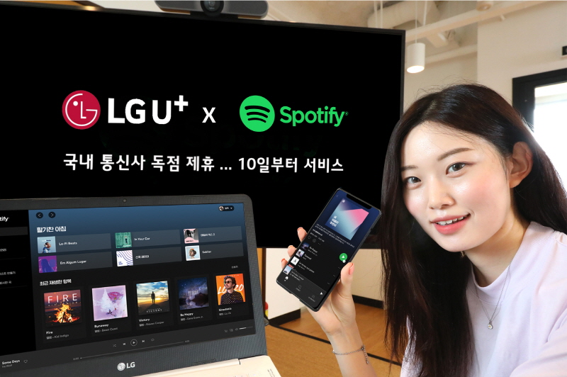 LG유플러스는 세계 최대 음원 플랫폼 ‘스포티파이(Spotify)’와 국내 통신사 독점 제휴를 체결하고, 10일부터 요금제 연계 서비스를 선보인다고 밝혔다. [사진=LG유플러스]