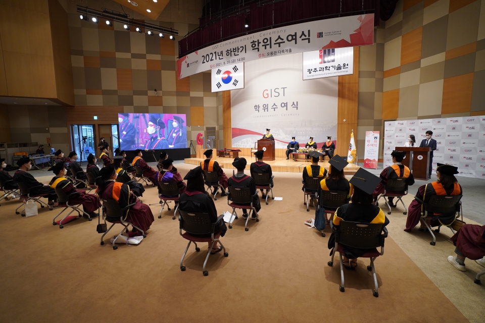 지스트(광주과학기술원)가 20일지스트 오룡관 다목적홀에서 2021학년도 하반기 학위수여식을 개최했다.  [사진=지스트]