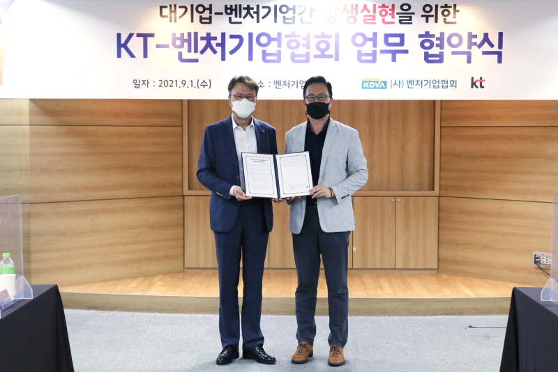 KT는 벤처기업협회와 ‘디지털 플랫폼 사업 경쟁력 강화 및 벤처기업과 상생협력을 위한 업무협약(MOU)’을 체결했다고 1일 밝혔다. [사진=KT]