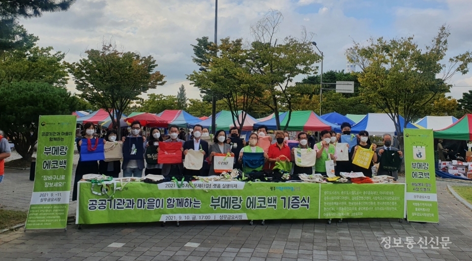 KCA가 부메랑 에코백 친환경 캠페인에 동참했다. [사진=KCA]