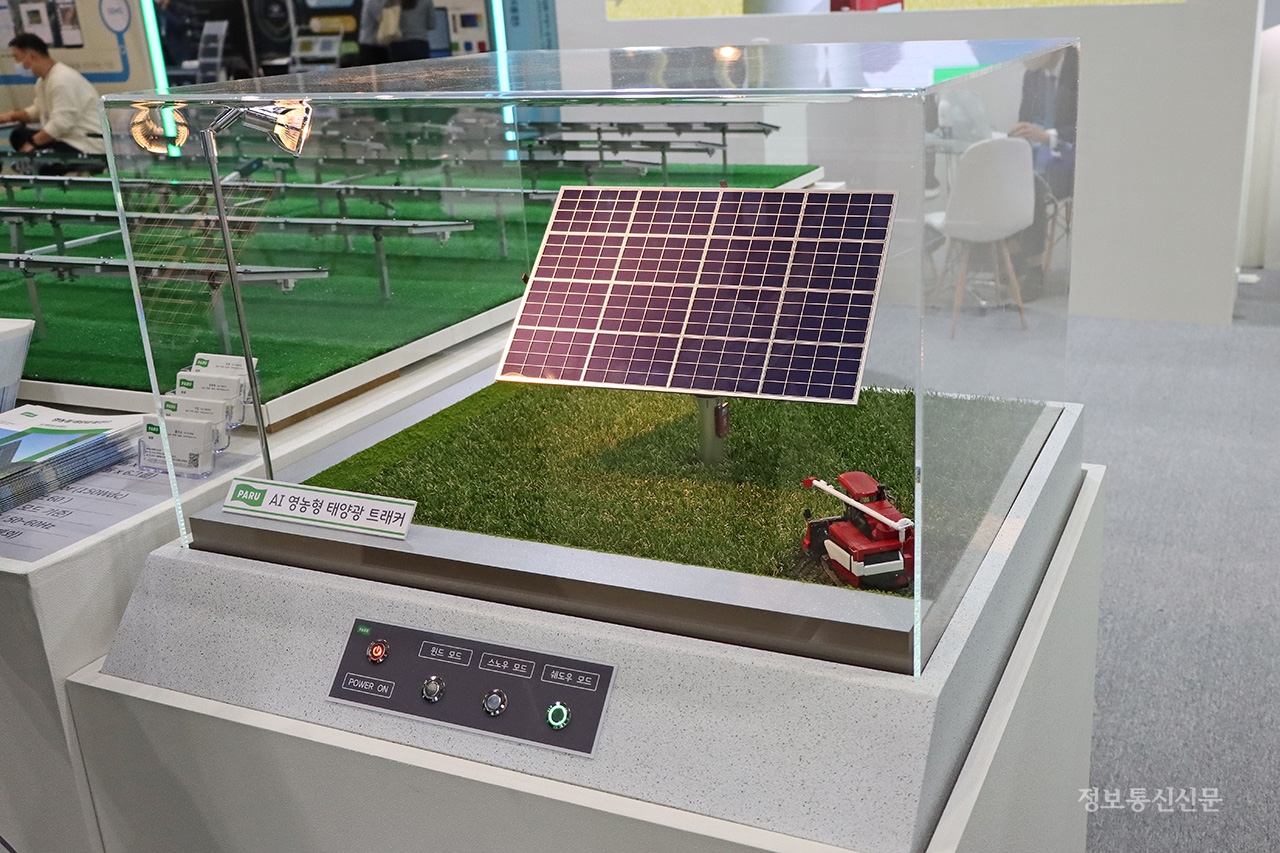 파루의 AI 영농형태양광 양축트래커 모형.