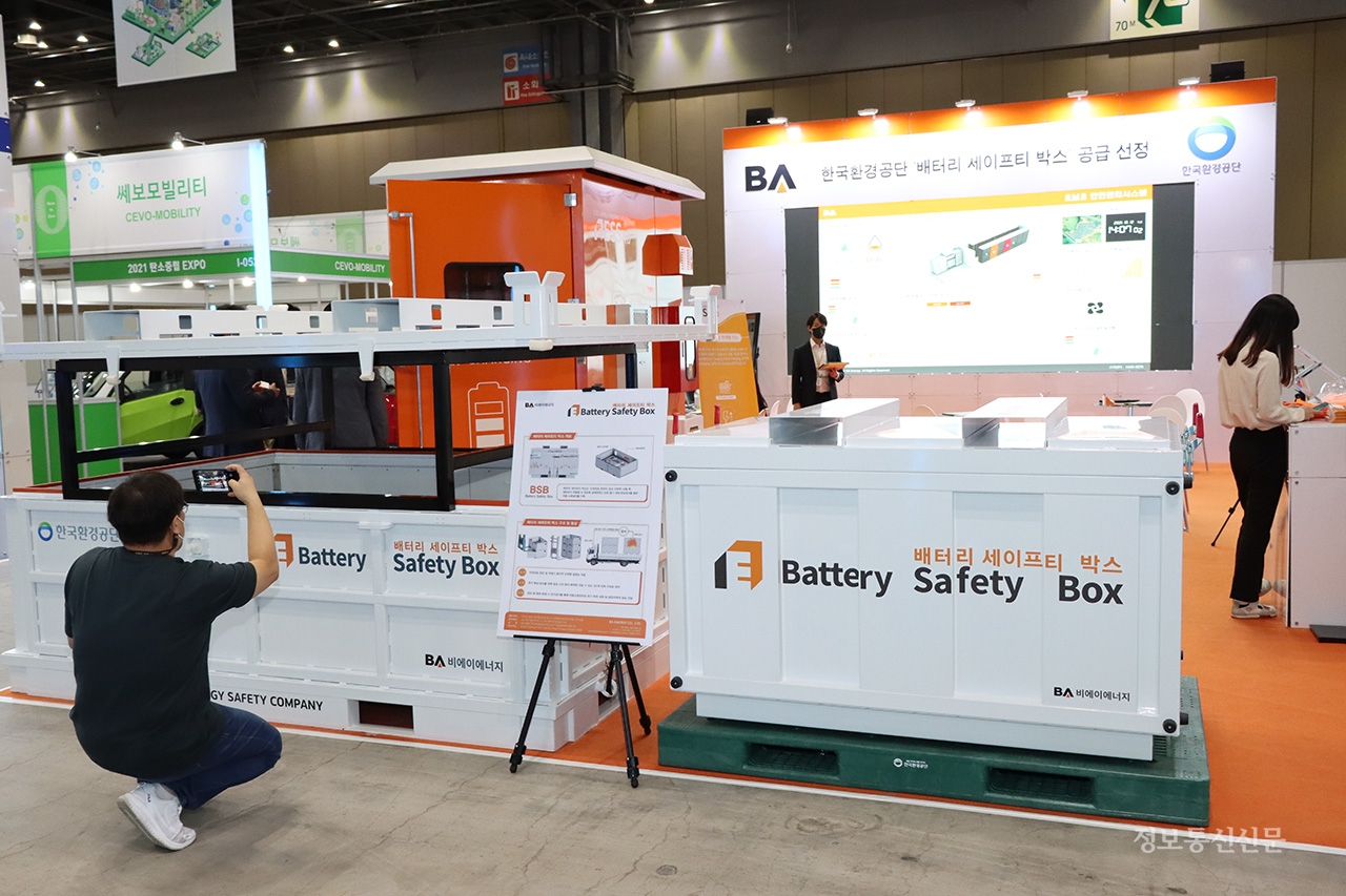 BA는 자가사 출품한 배터리 세이프티 박스가 한국환경공단에 공급 선정됐다고 밝혔다. 박스 내에 배터리를 보관하는 방식으로, 배터리 화재 시 불길이 번지는 것을 효과적으로 차단할 수 있다.