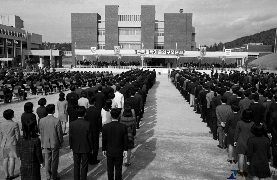 1966년 원천기술 연구개발과 기초, 응용과학 연구 추진을 위해 한국과학기술연구소(KIST)가 설립됐다. [사진=NIA]