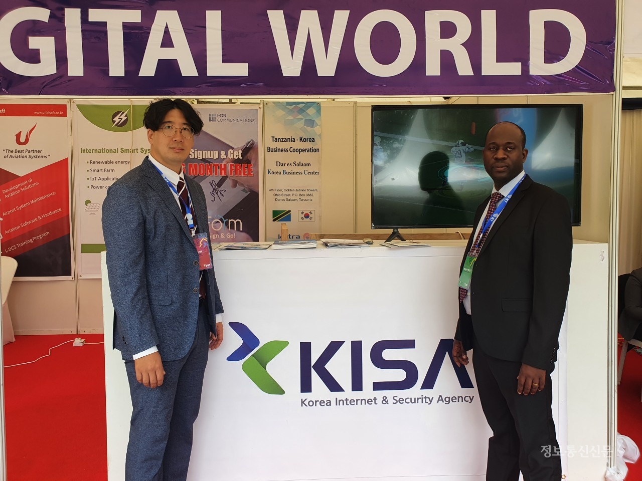 '제5회 탄자니아 ICT 컨퍼런스' 내 KISA·KOTRA가 공동 운영하는 한국 보안·ICT 기업 홍보관 전경. [사진=KISA]