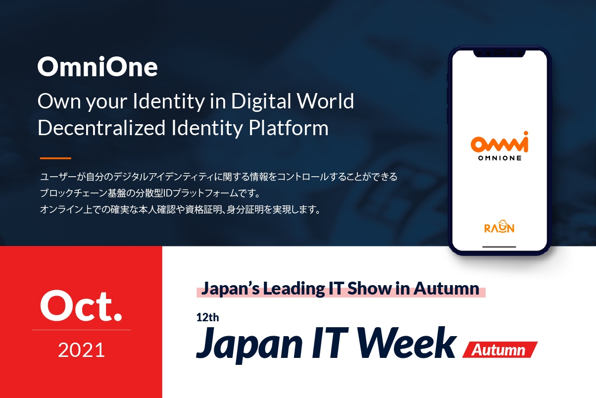 라온시큐어가 Japan IT Week에서 블록체인 DID 플랫폼을 소개한다. [자료=라온시큐어]
