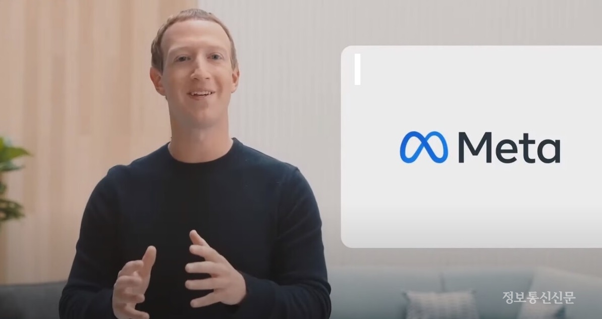 마크 저커버그 페이스북 CEO가 '메타'에 대해 설명하고 있다. [사진=메타 유튜브 채널]