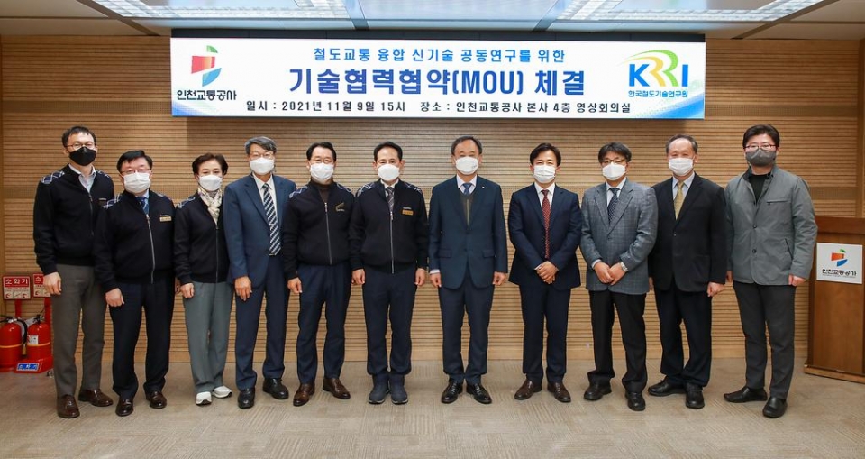 인천교통공사와 한국철도기술연구원이 기술교류를 위한 협약을 체결했다. [사진=인천교통공사]