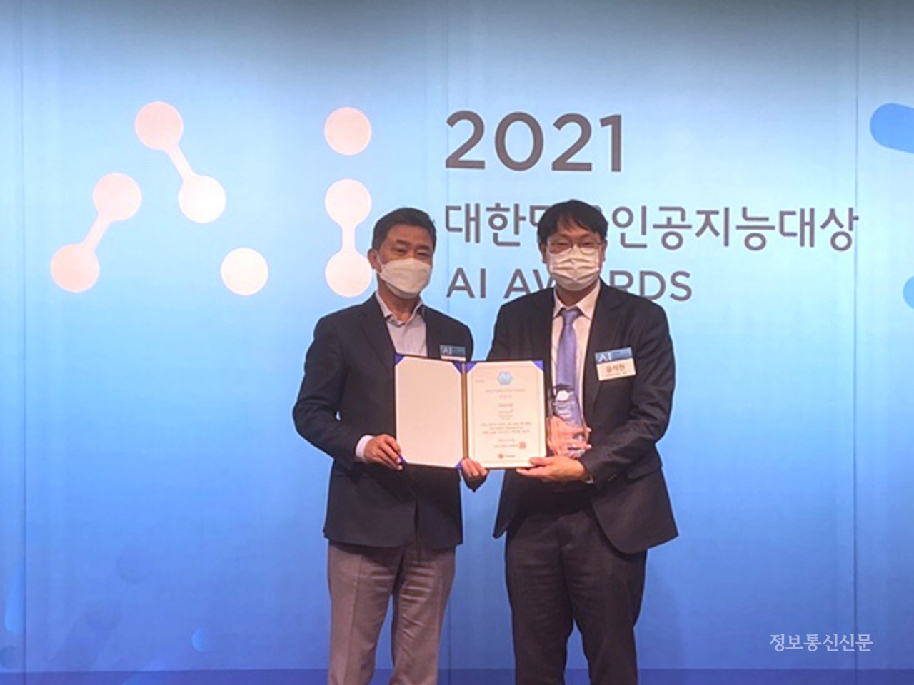 테스트웍스가 '2021 대한민국 인공지능대상'에서 AI데이터 부문 대상을 수상했다. 김영환 인공지능연구원장(왼쪽)과 윤석원 테스트웍스 대표. [사진=테스트웍스]