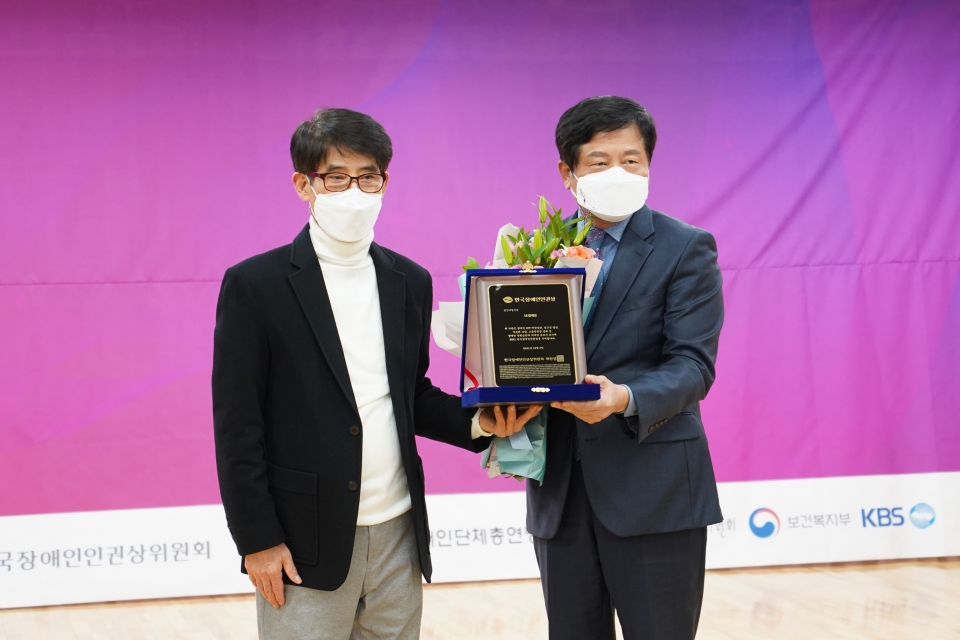SK텔레콤 박용주 ESG 담당(오른쪽)이 한국장애인인권상을 수상하는 모습(시상자(왼쪽)는 한국장애인단체총연맹 변승일 공동대표)