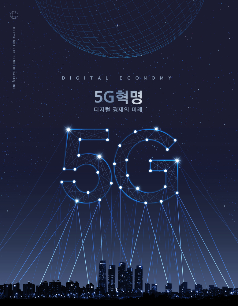 과기정통부가 올해 5G+ 전략을 발표했다. [사진=클립아트코리아]