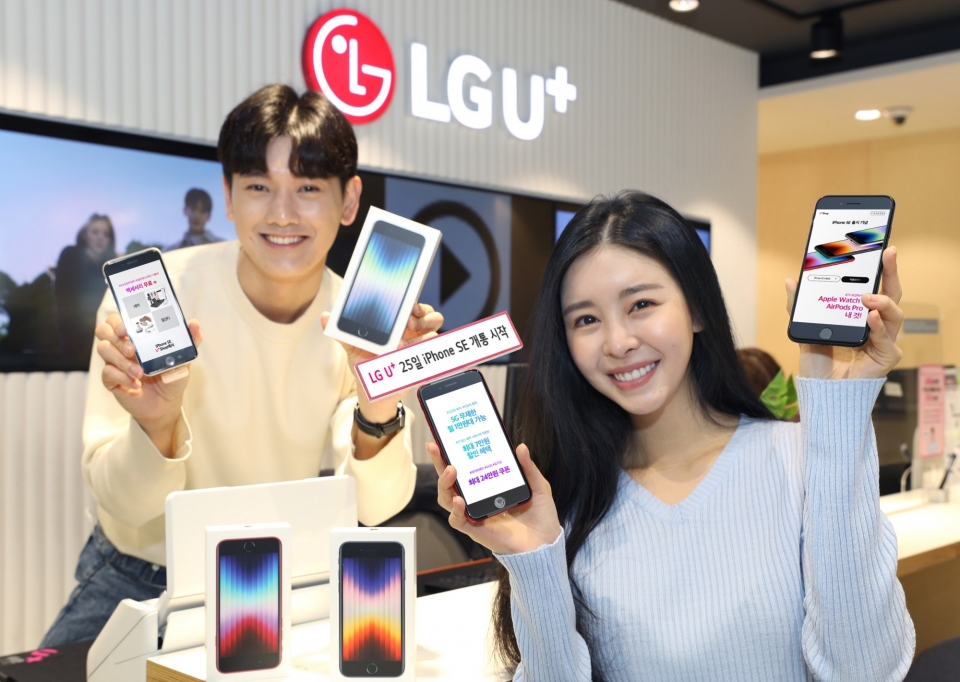LG유플러스 모델이 LG유플러스 남대문직영점에서 iPhone SE 구매 혜택을 소개하고 있는 모습.