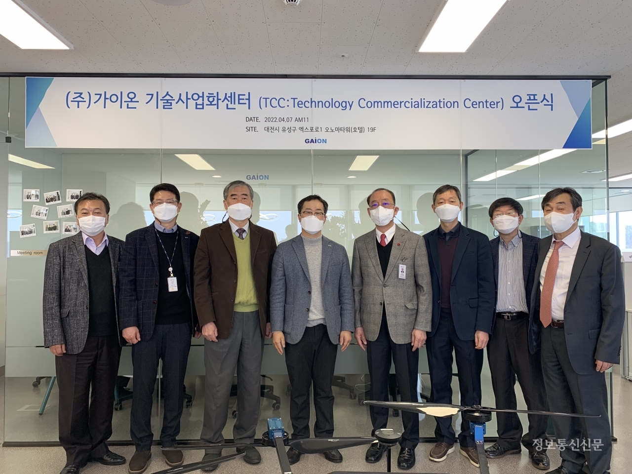 가이온이 대전 TCC 오픈식을 개최했다. [사진=가이온]