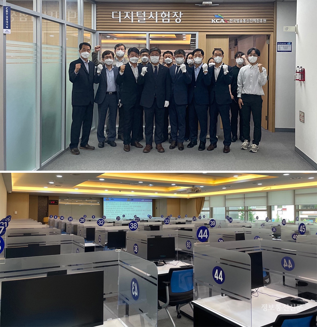 (위) KCA가 서울본부에서 CBT 기반 디지털시험장 현판식을 개최했다. (아래) 디지털시험장 내부 모습. [사진=KCA]