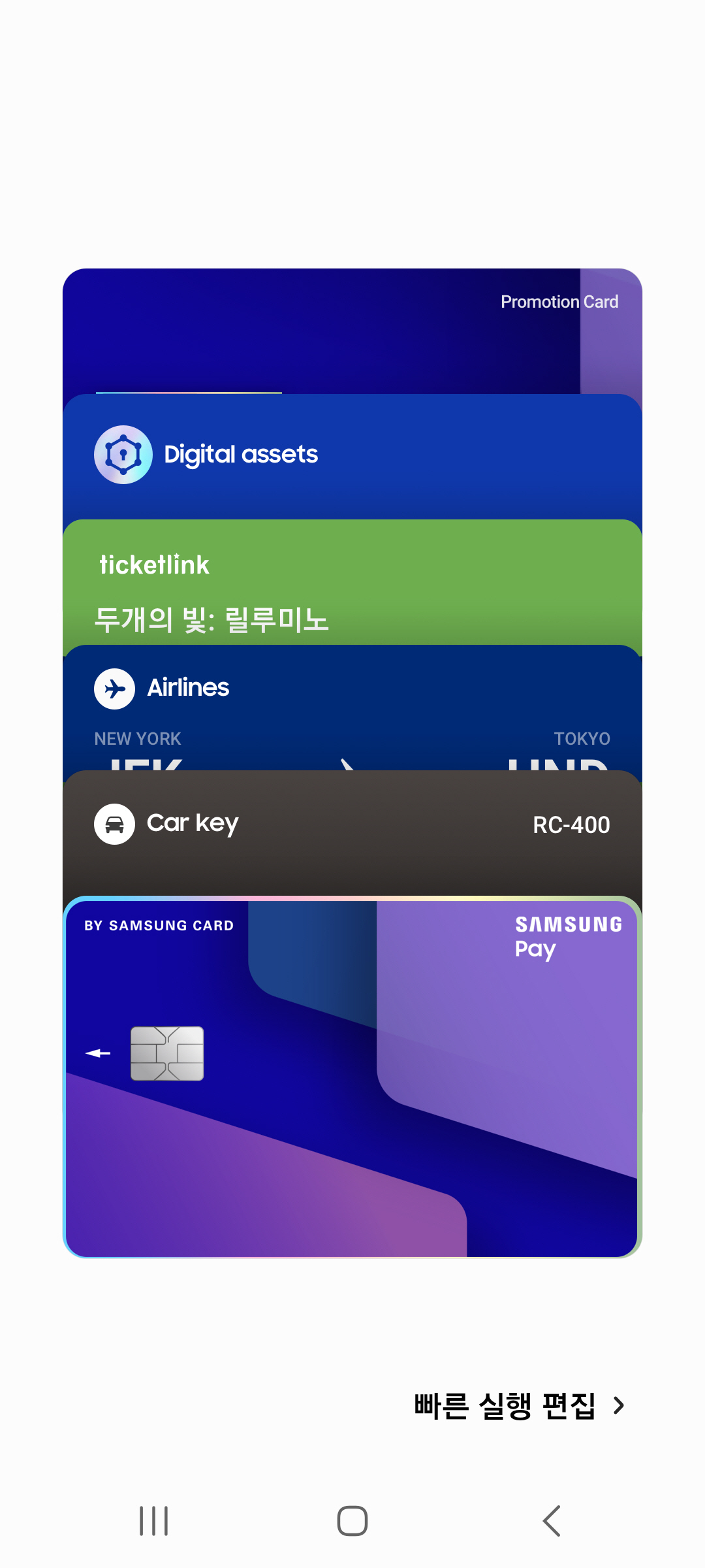 삼성페이에서 결제 가능한 신용카드와 각종 티켓, 탑승권. [사진=삼성전자]