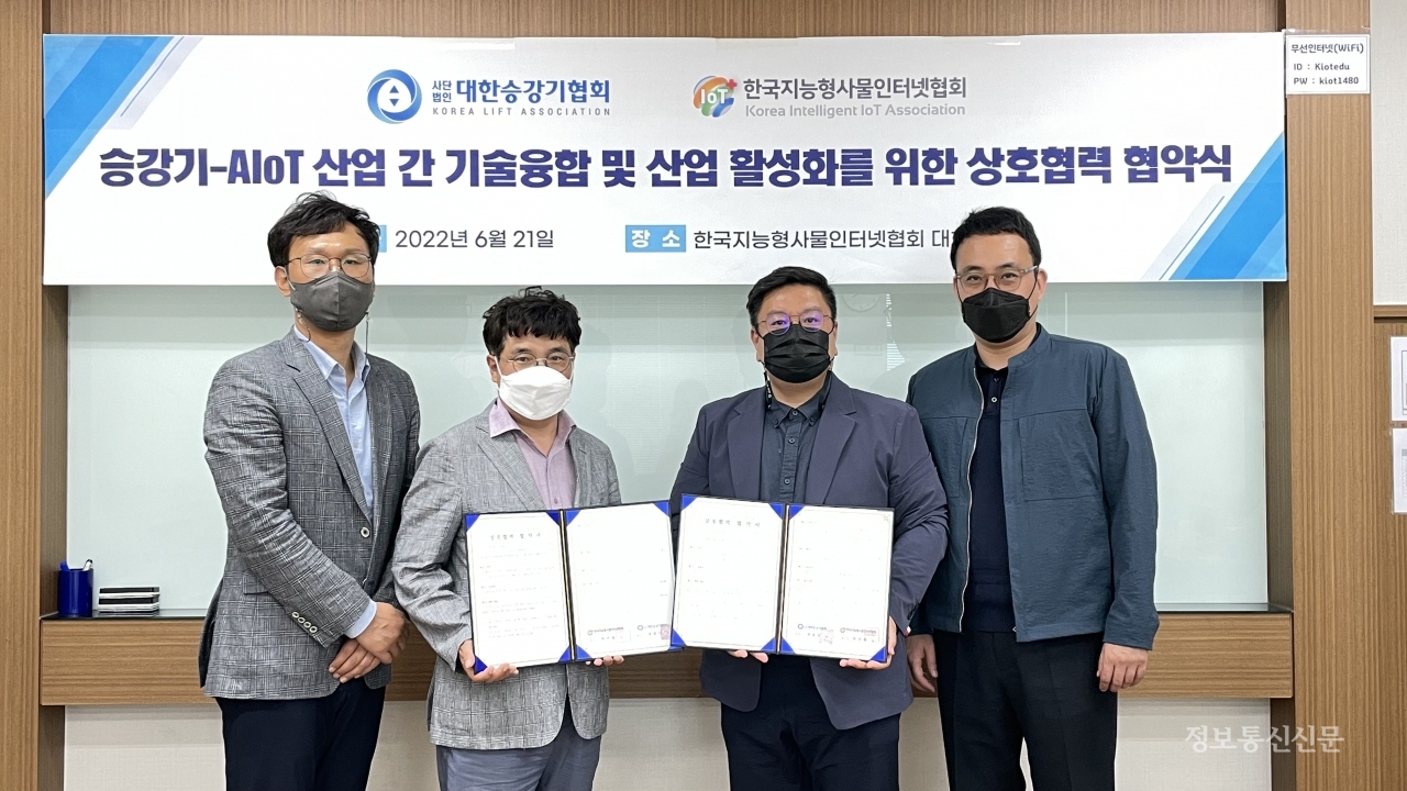 한국지능형사물인터넷협회와 대한승강기협회가 승강기 산업과 AIoT 분야의 기술 융합 및 산업 활성화를 위한 상호 협력 협약을 체결했다. [사진=KIoT]
