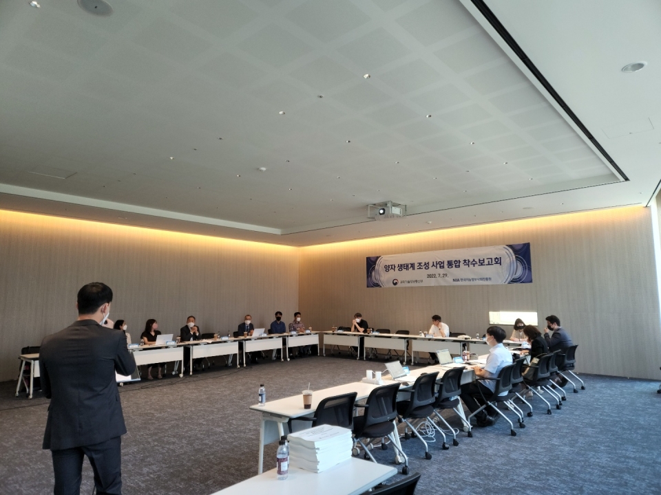 한국지능정보사회진흥원은 29일 ‘2022년 양자산업생태계조성 사업 통합 착수보고회’를 개최했다.