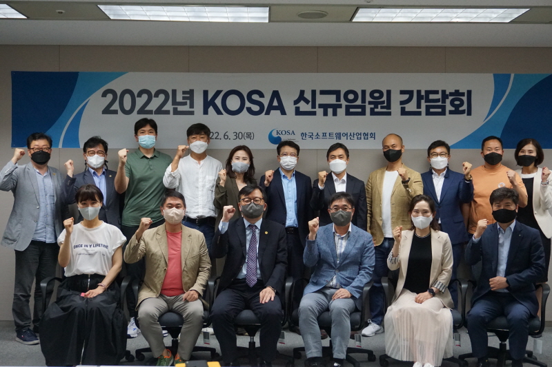 30일 KOSA가 송파구 사무국에서 2022년도 신규임원 간담회를 열었다. [사진=KOSA]