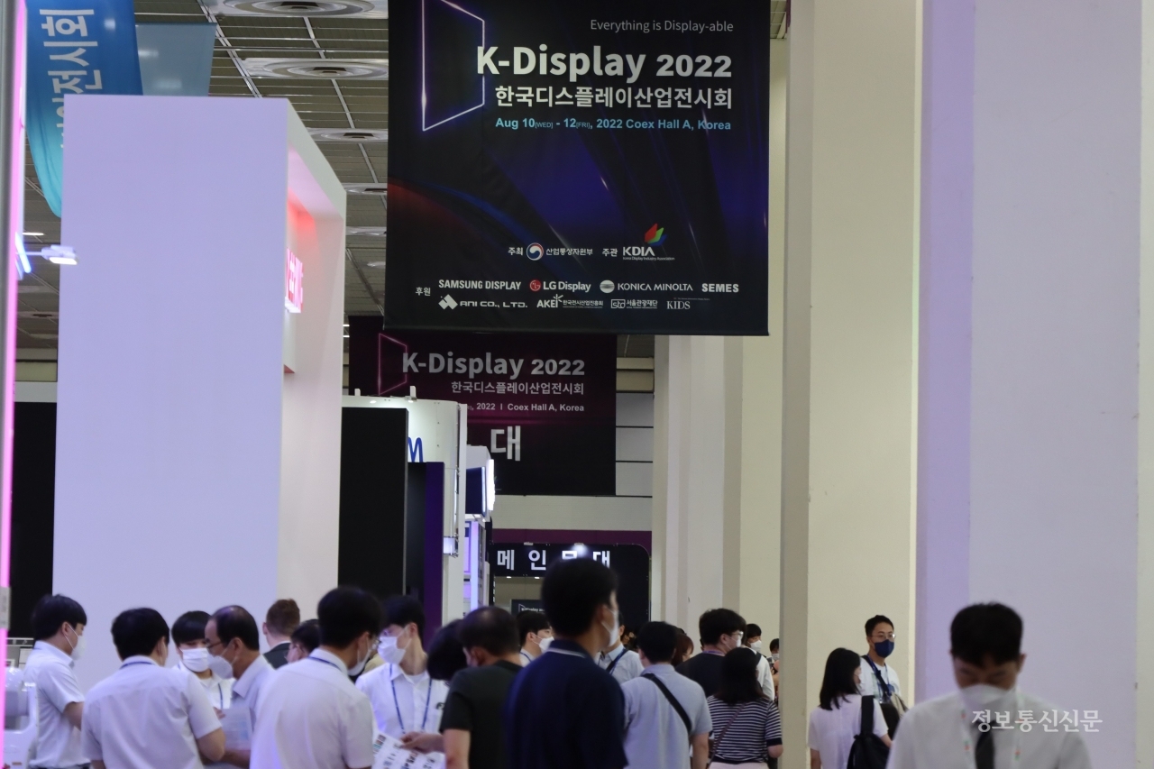 K-디스플레이 2022가 서울 삼성동 코엑스 A홀에서 10일부터 12일까지 개최됐다. 사진은 전시홀 내부 모습.