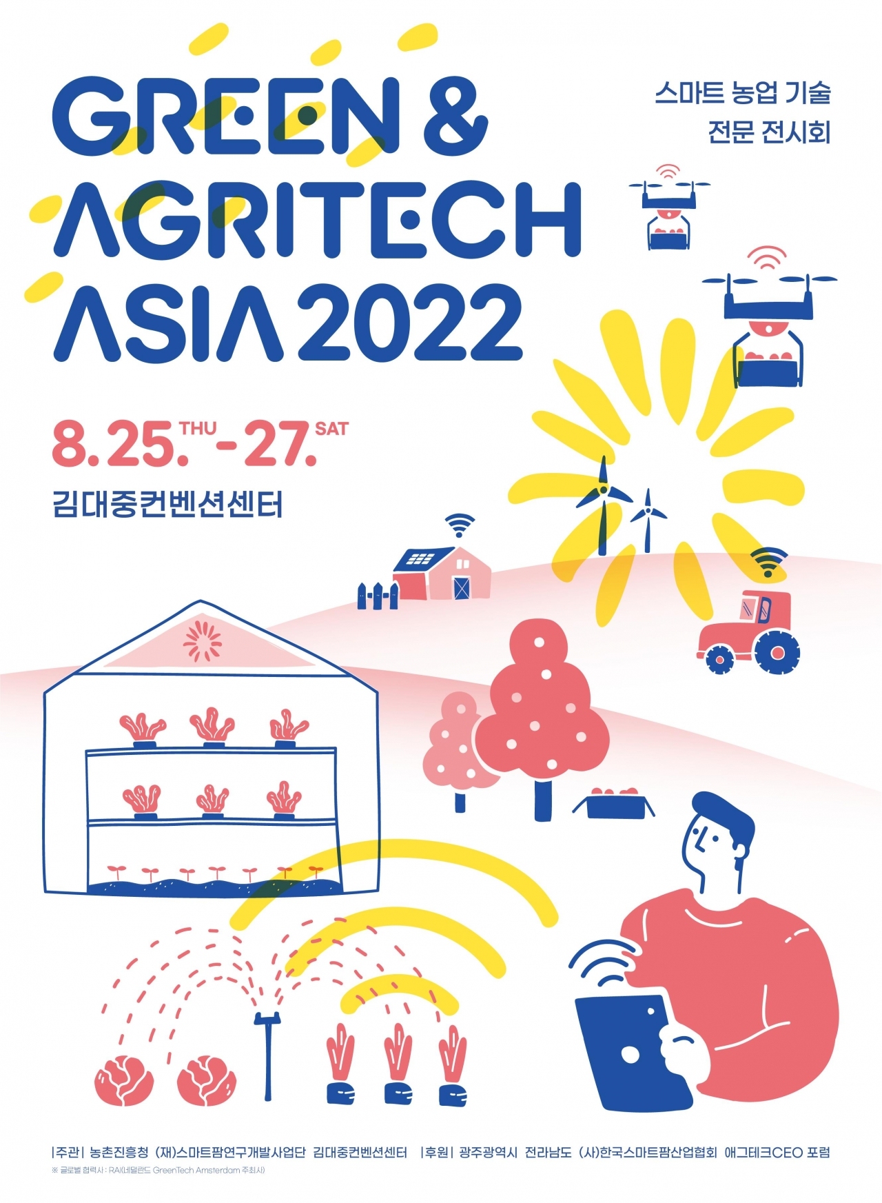 AI World Congress 2022 in Gwangju 포스터. [자료=농진청]