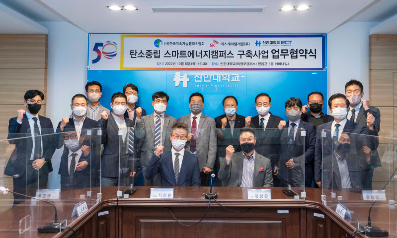 사진은 최진환 SKT 엔터프라이즈CIC장(왼쪽)과 강성종 한국지속가능캠퍼스협회장이 협약식을 마치고 기념 촬영하고 있는 모습