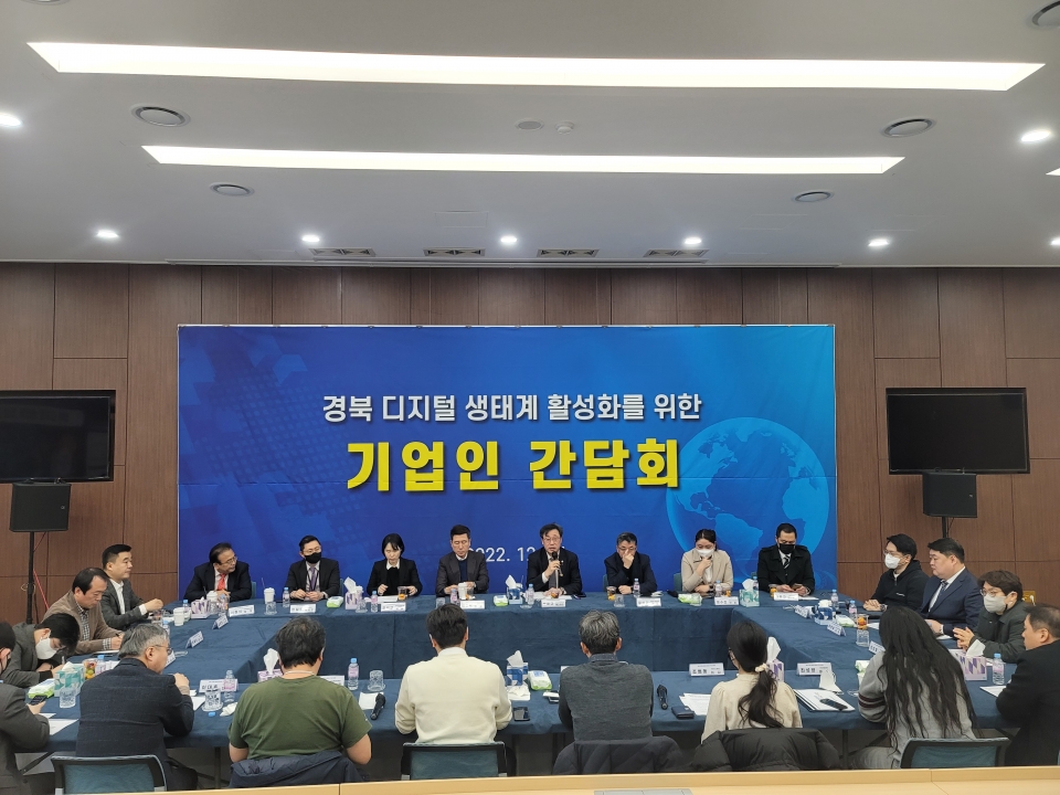 박윤규 과기정통부 2차관이 포항을 방문해 지역 SW기업과 간담회를 개최했다. [사진=경북도]