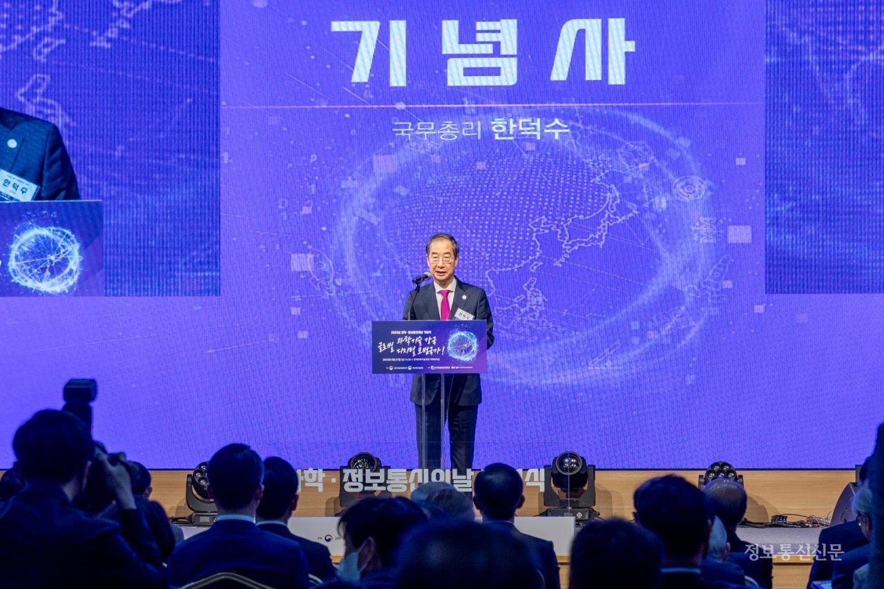 21일 서울 강남구 한국과학기술회관에서 2023년 과학·정보통신의 날 기념식이 열렸다. 한덕수 국무총리가 기념사를 했다.