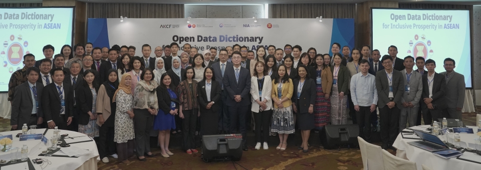 NIA는 과기정통부 및 주 아세안 대한민국 대표부와 함께 인도네시아 자카르타 물리아 호텔에서 ‘한-아세안 오픈데이터 협력 포럼’을 개최했다. 참석자들이 단체 사진을 촬영하고 있다.