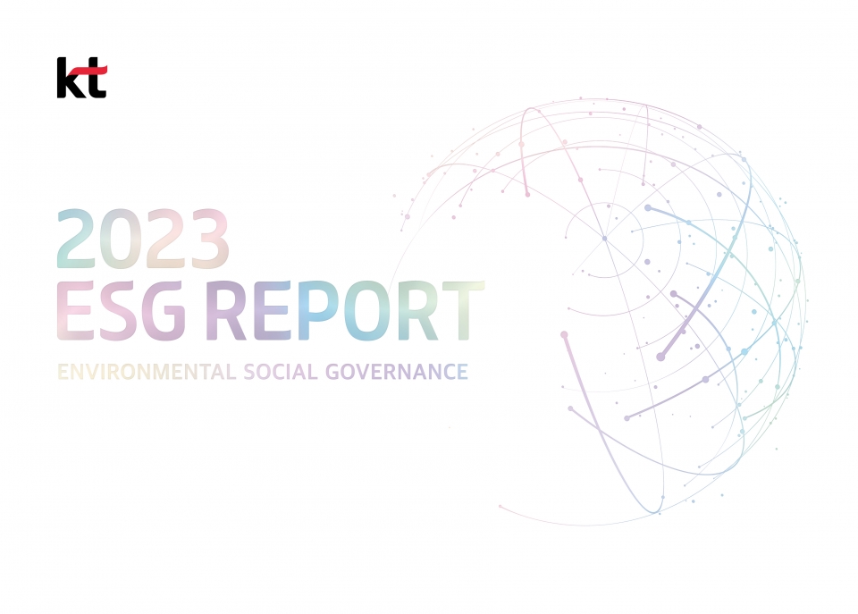 2023년 KT ESG 보고서 표지. [출처=KT]