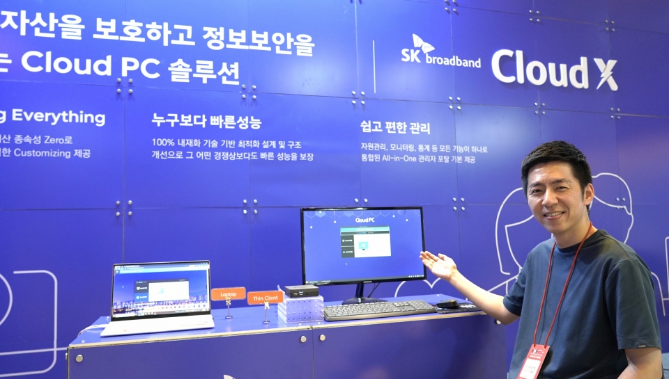 SK브로드밴드 직원이 클라우드PC 서비스 ‘Cloud X’를 소개하고 있다.