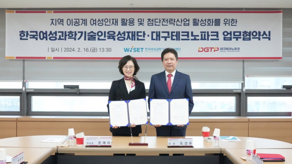 문애리 한국여성과학기술인육성재단 이사장(왼쪽)과 도건우 대구테크노파크 원장(왼쪽에서 두번째)이 업무협약을 체결하고 있다. [사진=WISET]