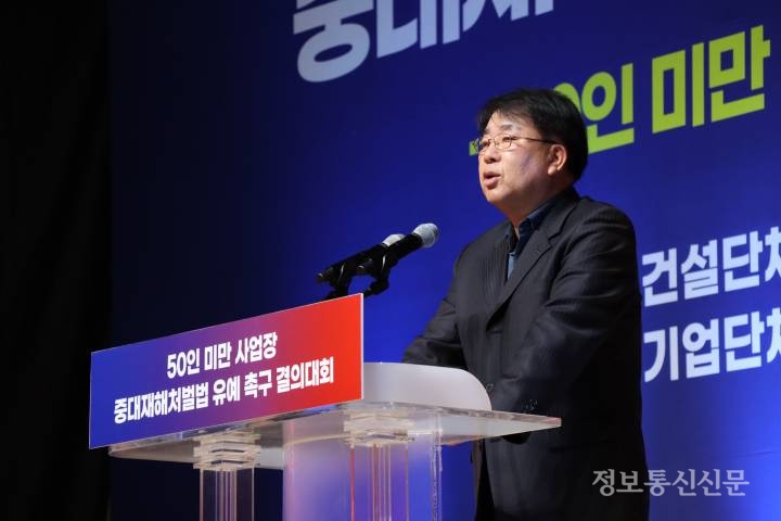 김상호 ㈜온시스템즈 대표이사는 중대재해처벌법 시행에 따른 중소기업의 애로사항을 발표했다.