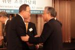 KT 이석채 회장, UN 반기문 총장과 CSV로 연결
