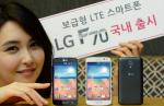 LG전자, 보급형 LTE 스마트폰 ‘LG F70’ 출시