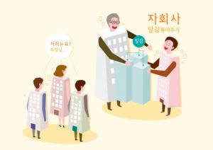 '일감몰아주기' 기준 보완…중기, “부당지원 개선 기대”