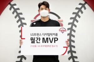 ‘LG트윈스’ 팬들이 선정한 5월 MVP 홍창기