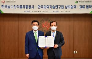 KIST-한국농수산식품유통공사와 연구협력 MOU 체결