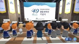 메타버스 활용 창립기념식 개최