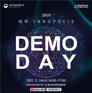 특구재단, ’INNOPOLIS 공동 데모데이’ 개최…투자 유치 활성화 도모