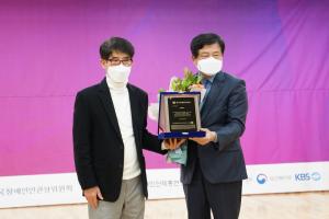 SKT, 한국장애인인권상 민간기업부문 첫 수상