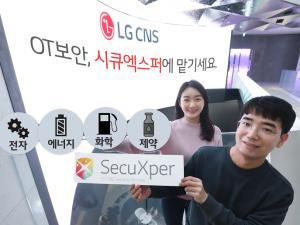 LG CNS, 구독형 OT 보안 서비스 선봬