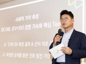 "SK그룹, 지난해 사회적가치 창출액 18조4000억"