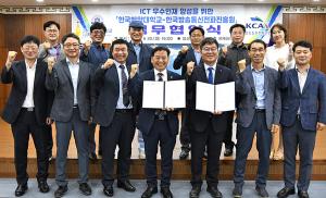 전파진흥원-한국해양대, ICT 인재 양성 협력