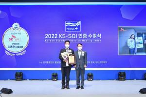SK쉴더스, 한국서비스품질지수 무인경비서비스 부문 2년 연속 1위