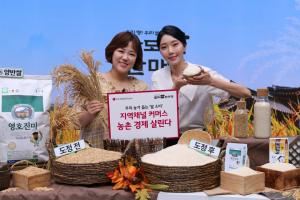 LG헬로비전 지역채널 커머스, 쌀 소비 촉진 ‘팔도 쌀 한마당’ 운영