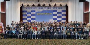 한국정보통신공사협회 대전·세종·충남도회, ‘2022년도 회원 한마음 단합대회’ 개최