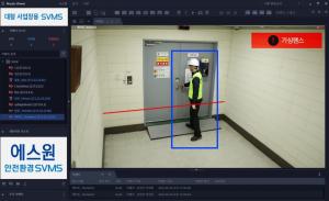 에스원, 중대재해 예방 지능형 CCTV 라인업 구축
