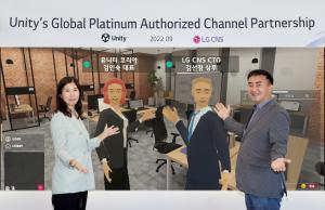 LG CNS, 3D 플랫폼 업체 유니티와 메타버스 사업 협력